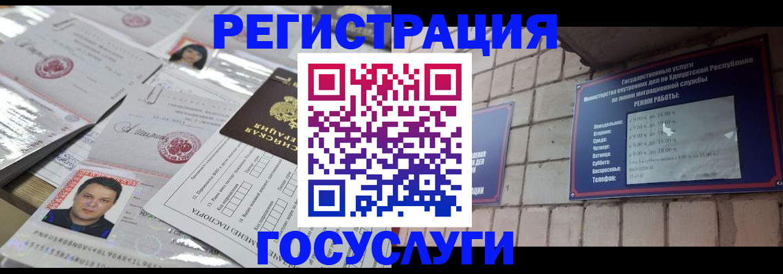 прописка в Красноармейске