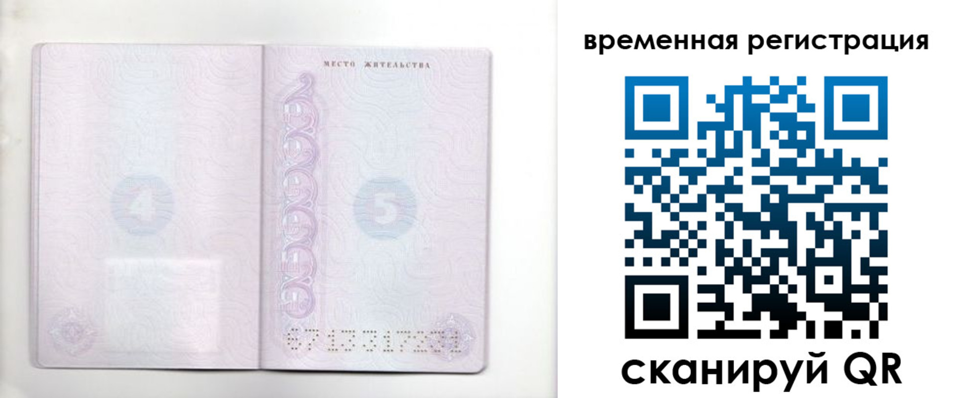регистрация для дет. сада в Красноармейске