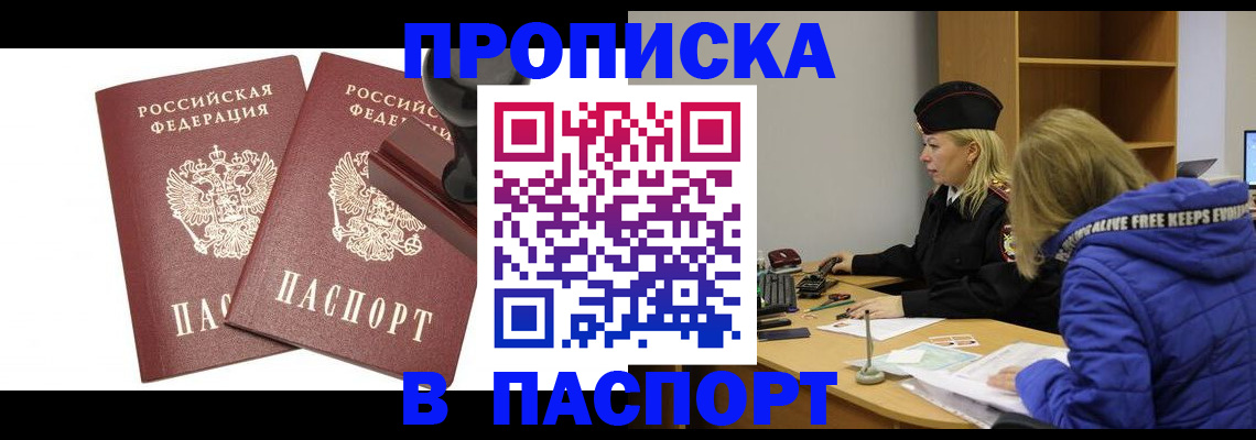 регистрация в Красноармейске