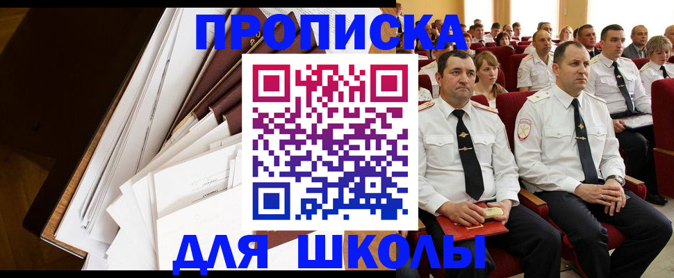 регистрация для дет. сада в Красноармейске
