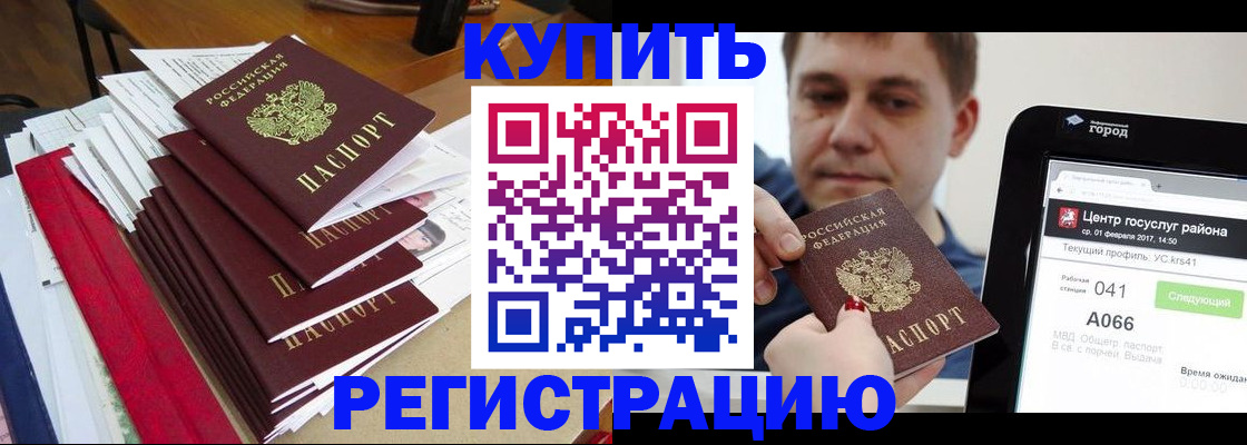 временная регистрация госуслуги в Красноармейске